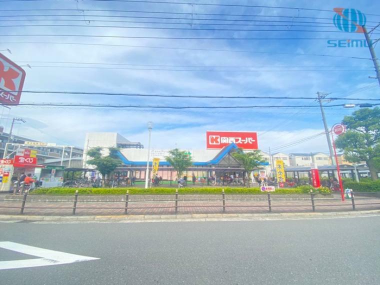【スーパー】関西スーパー 古市店まで418m（約418m）