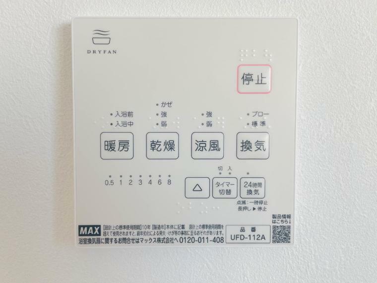 冷暖房・空調設備