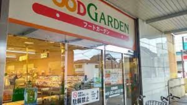 スーパー フードガーデン与野本町駅店