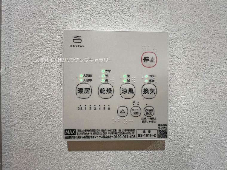 冷暖房・空調設備 現地写真2024.3.22撮影