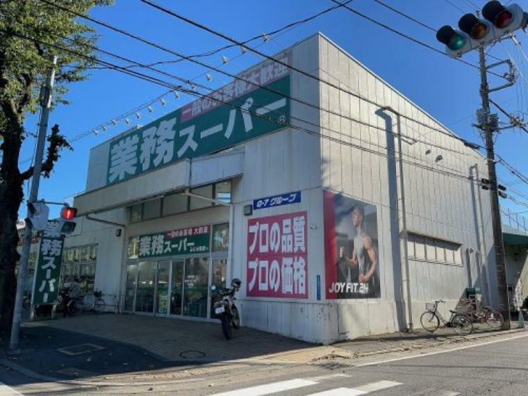 スーパー 【スーパー】業務スーパー ふじみ野店まで870m