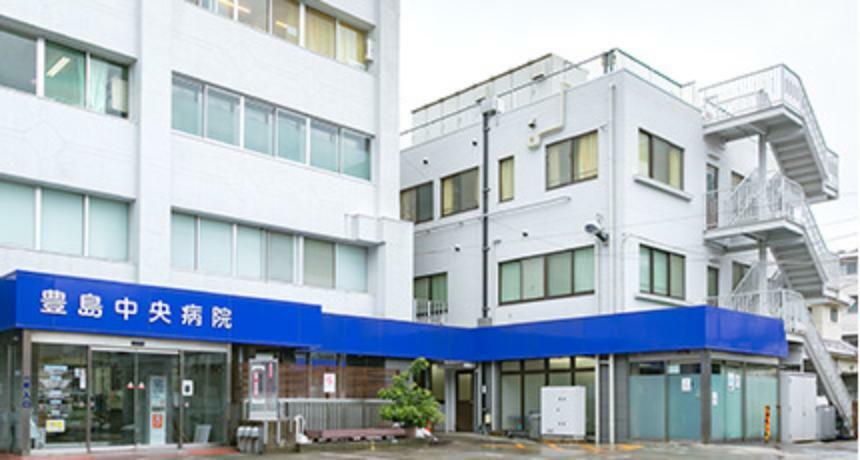 病院 【総合病院】豊島中央病院まで838m