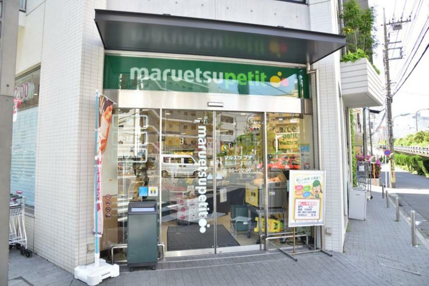 スーパー 【スーパー】maruetsu（マルエツ） プチ 北品川一丁目店まで513m