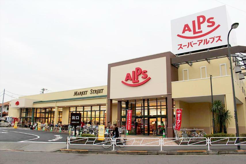 スーパー 【スーパー】SUPER ALPS（スーパー アルプス） 日野店まで982m