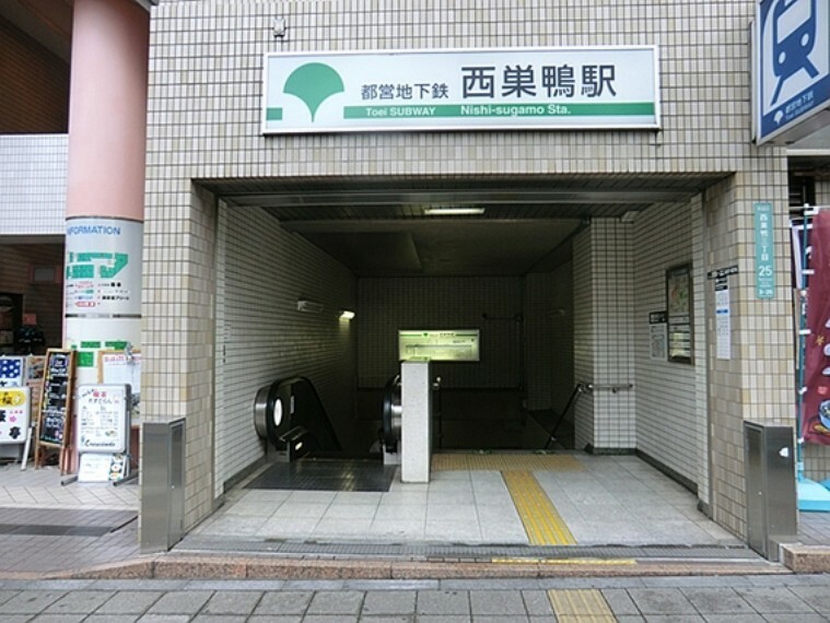 西巣鴨駅