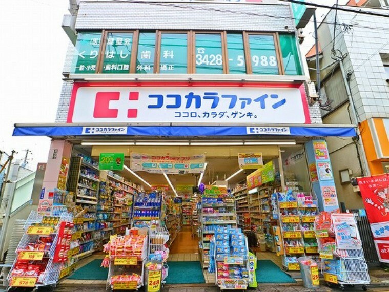 ココカラファイン豪徳寺店　約650m