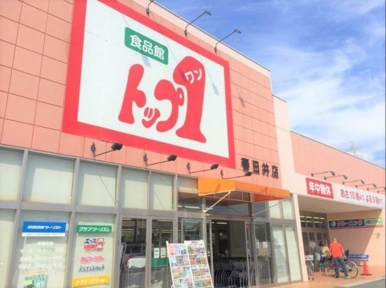 スーパー トップワン春日井店