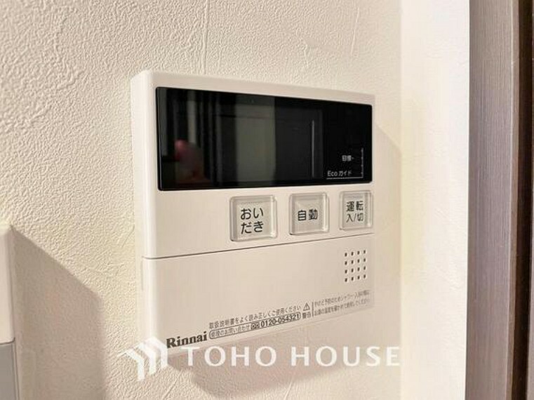 発電・温水設備 オートバス