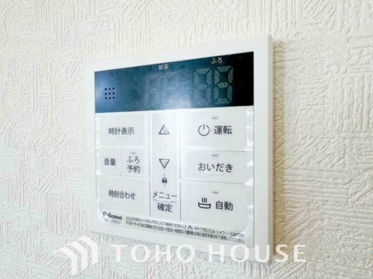 発電・温水設備 スイッチ1つで湯を浴槽に張ったり、保温や追い焚きをすることができるシステムが付いたオートバス。