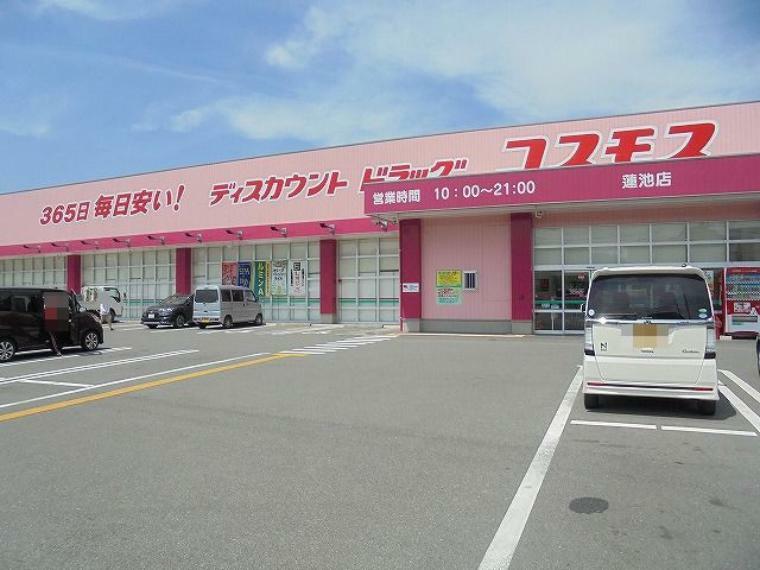 【ディスカウントショップ】コスモス　蓮池店まで694m