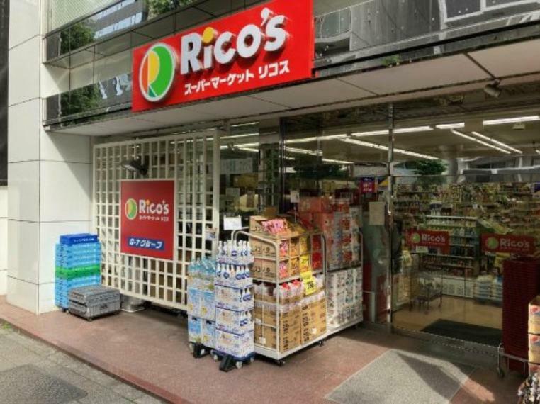 スーパー 【スーパー】スーパーマーケット リコス 蔵前2丁目店まで346m