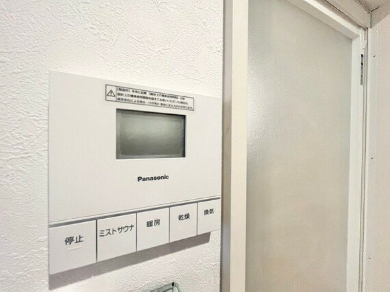冷暖房・空調設備 浴室乾燥機がついていますので、入浴後の湿気対策も安心です。