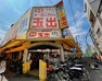 スーパー スーパー玉出駒川店