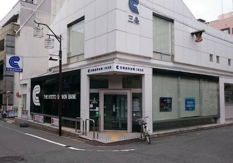 銀行・ATM 京都信用金庫三条支店