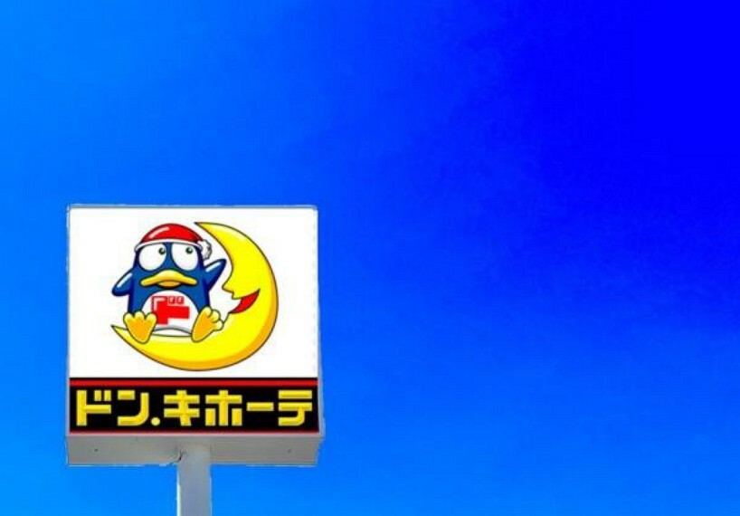 ショッピングセンター ドン・キホーテ 今宿店 ドン・キホーテ　～驚安の殿堂～