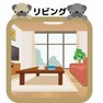 リビングダイニング 18帖のLDKです。