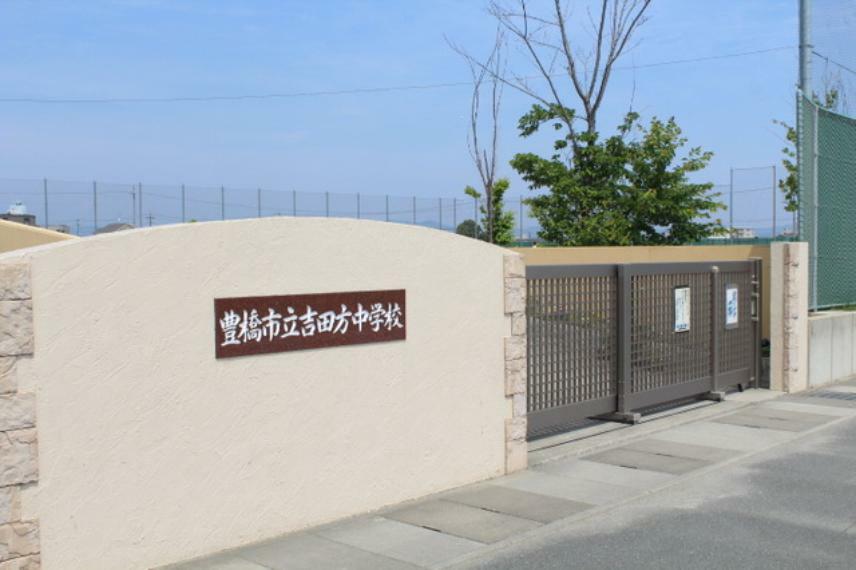 吉田方中学校（約2,460m）