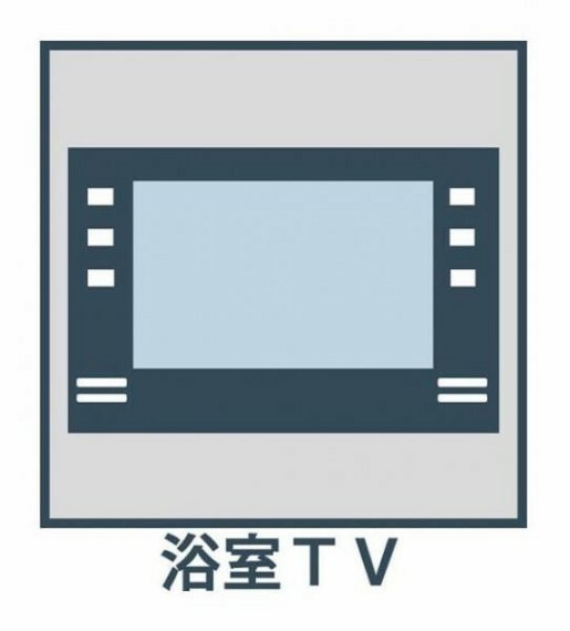 浴室TV付き　好きな番組を見ながら、お風呂でリラックスタイムを満喫できます。