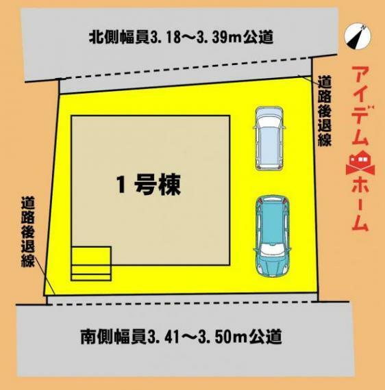 区画図 本物件は1号棟です。