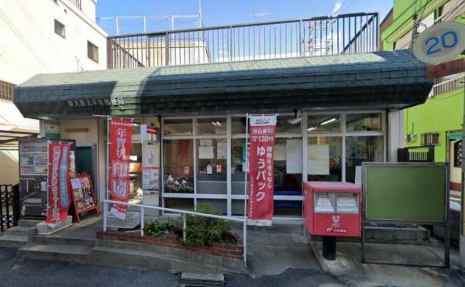 郵便局 東大阪太平寺郵便局
