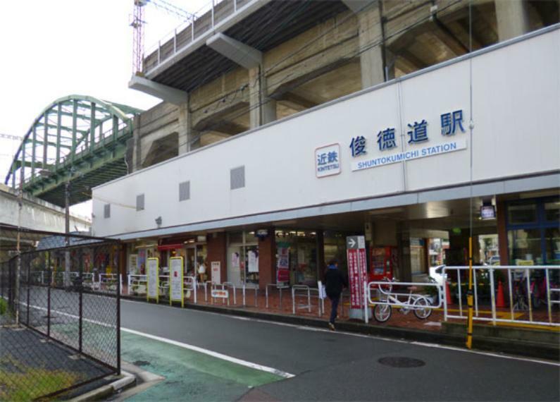 近鉄大阪線「俊徳道」駅