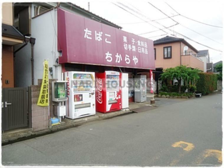 【生活雑貨店】ちからやまで183m