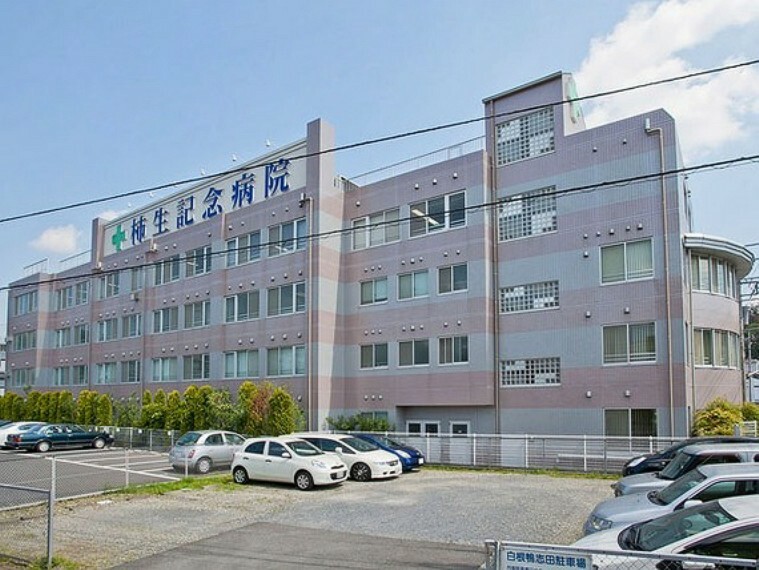病院 柿生記念病院　距離約1100m