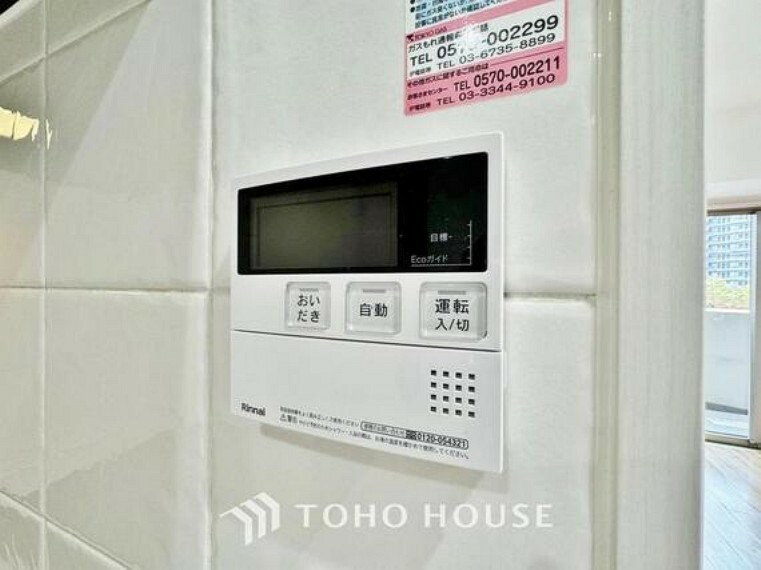 発電・温水設備 お風呂場と台所に操作リモコンがあり、キッチン近くにある給湯リモコンは、お料理の最中でもリビングで寛いでいるなかでもボタン一つで簡単に沸かせて便利ですね。