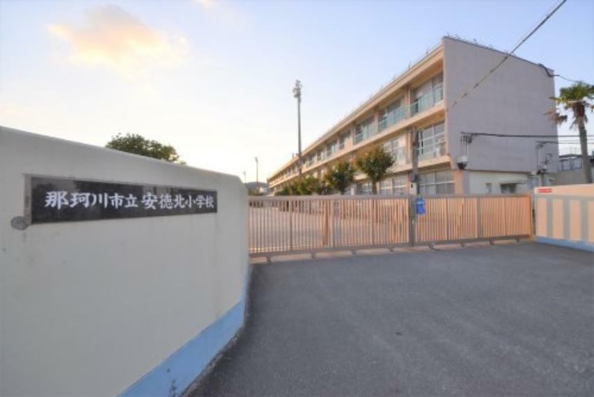小学校 【小学校】那珂川市立安徳北小学校まで617m