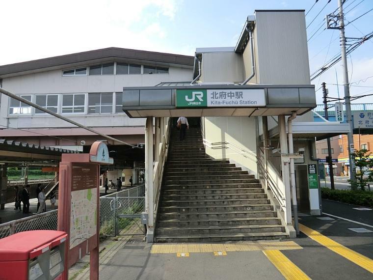 JR武蔵野線「北府中」駅