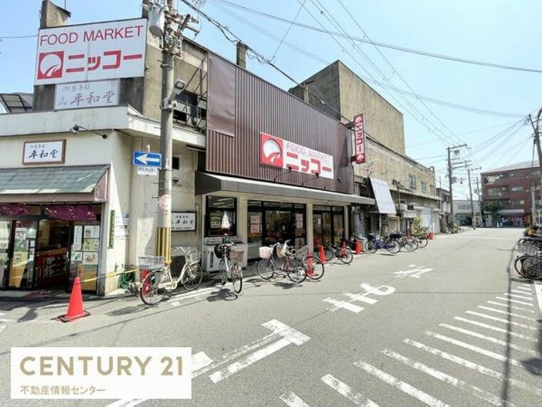 スーパー ニッコー大正店