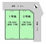 土地図面 ■こちらは1号地です！■