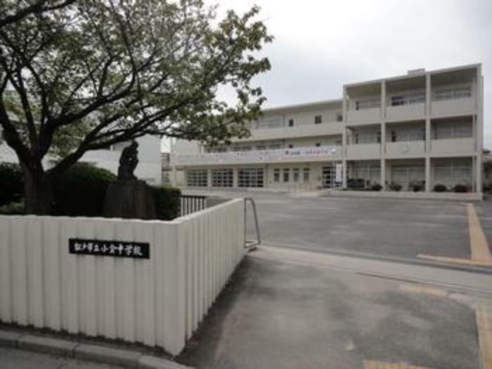 中学校 【中学校】松戸市立小金中学校まで1260m