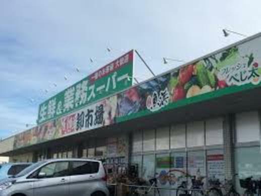 スーパー 【スーパー】業務スーパー 三郷店まで621m