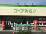 スーパー 【スーパー】コープみらい コープ早稲田店まで654m
