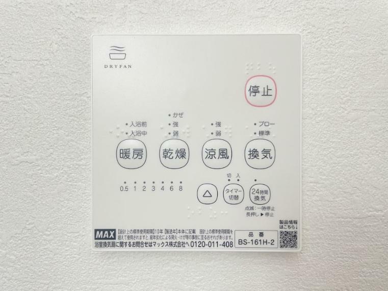 冷暖房・空調設備