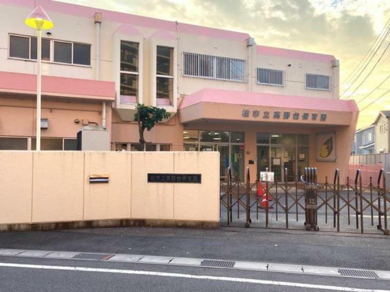 幼稚園・保育園 高野台保育園