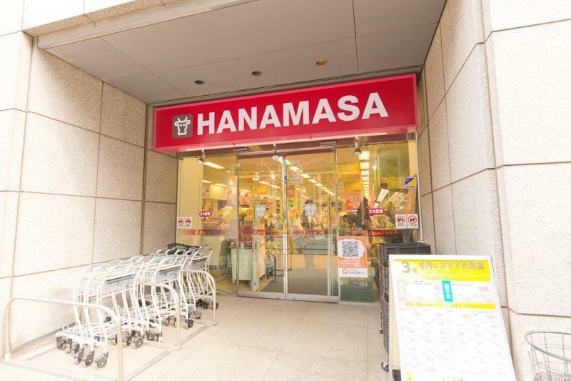 スーパー 肉のハナマサ 新川店