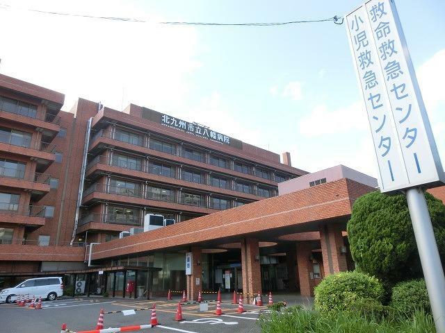 病院 北九州市立八幡病院