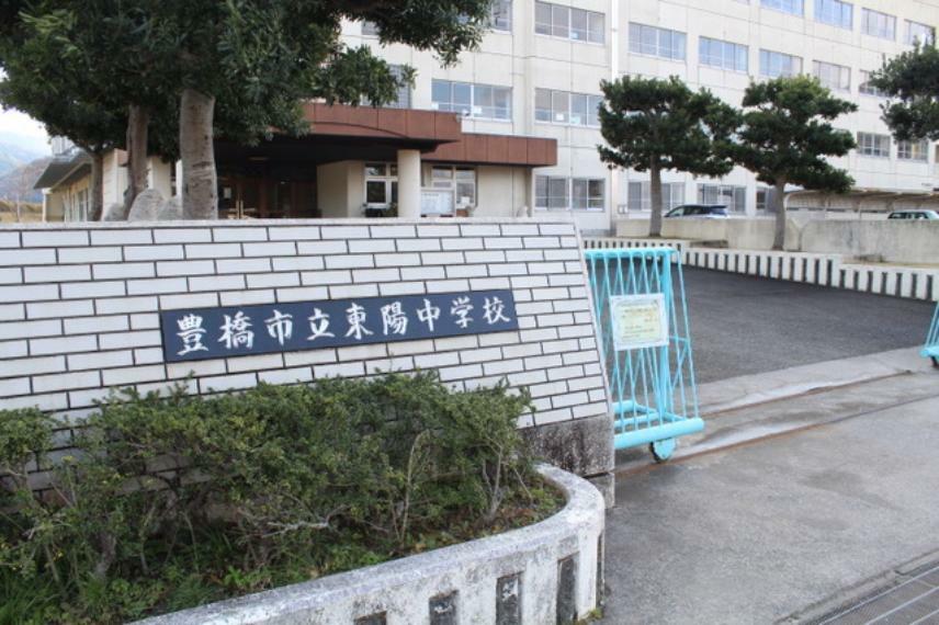 中学校 東陽中学校