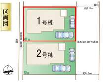 1号棟:配置図です。駐車2台可能です。