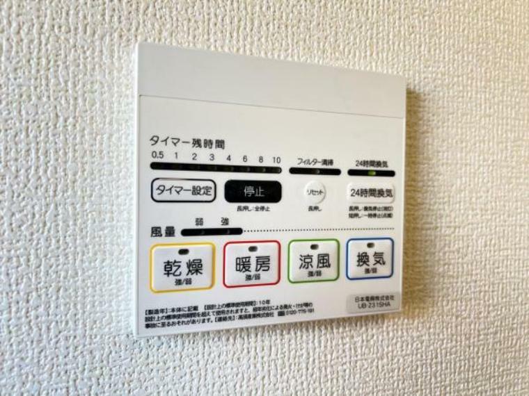 冷暖房・空調設備 浴室乾燥機のコントローラー。