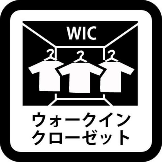 ウォークインクローゼット ウォークインクローゼットがあり収納スペースも豊富。季節物もスッキリ片付きそうです。