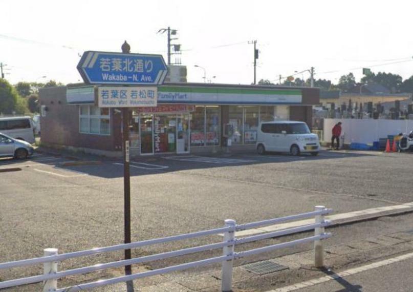 コンビニ ファミリーマート 千葉若松町店