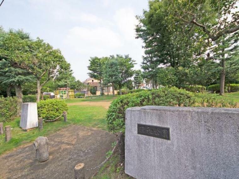 小学校 昭和公園