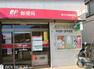 郵便局 横浜今宿郵便局 徒歩6分。郵便や荷物の受け取りなど、近くにあると便利な郵便局！