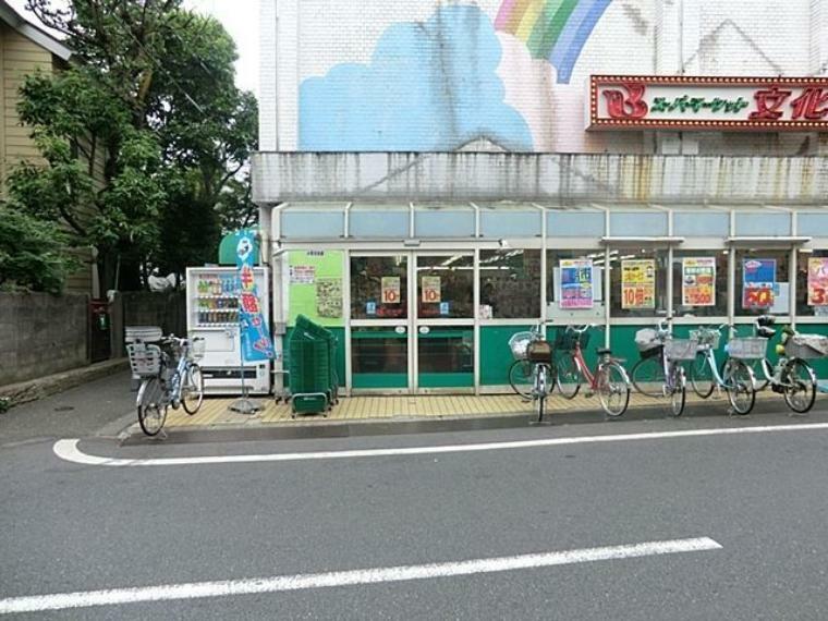 スーパー スーパー文化堂阿佐ヶ谷店 徒歩3分。