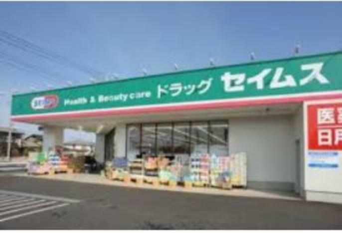 ドラッグストア 【ドラッグストア】ドラッグセイムス小山小金井店まで4630m