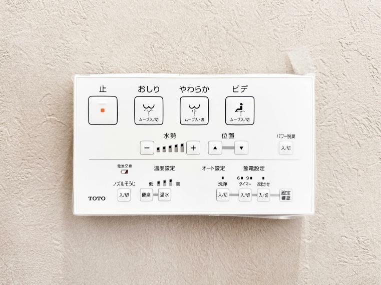 発電・温水設備 トイレ・ウォシュレット（コントロールパネル）。快適で清潔な洗浄機能付温水シャワートイレです。