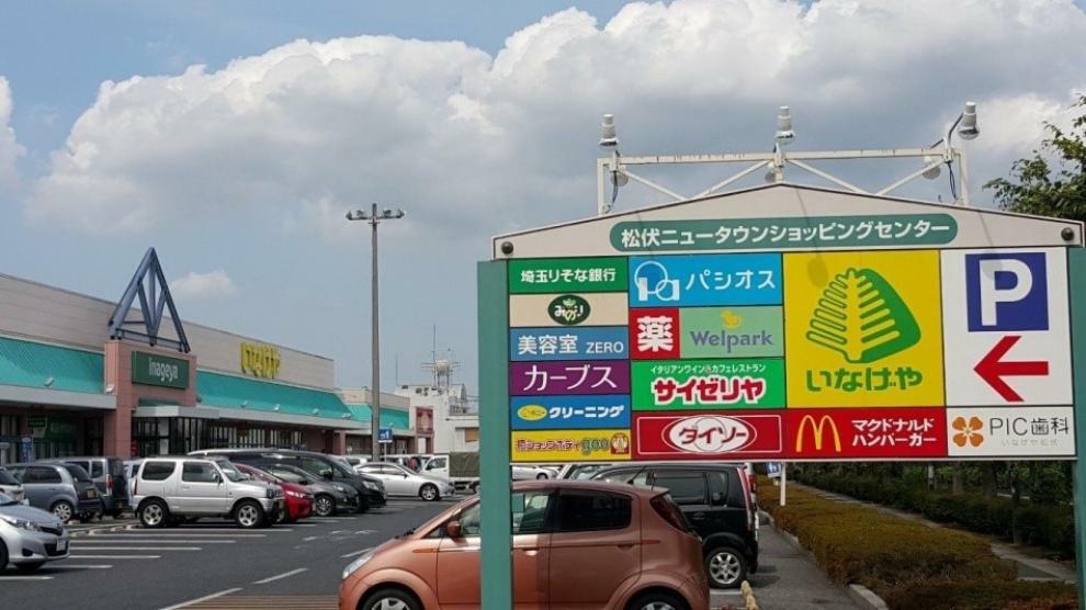 ショッピングセンター 松伏ニュータウンショッピングセンター